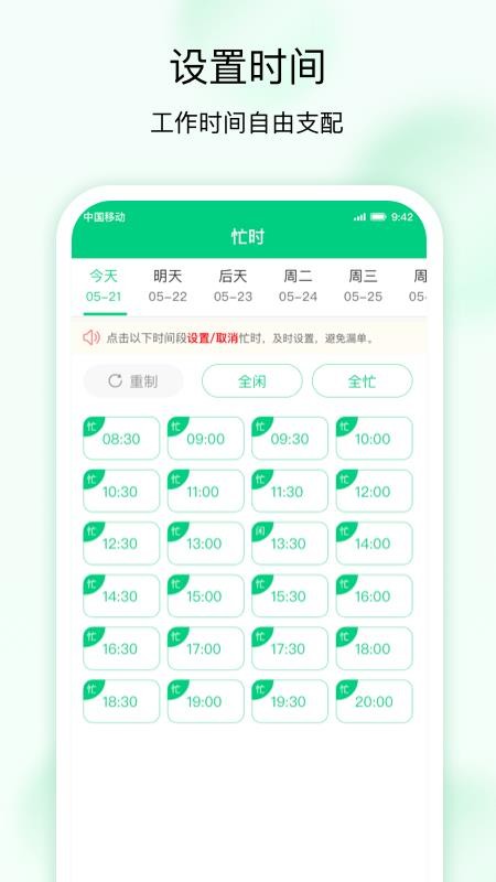 技者接单app 截图2