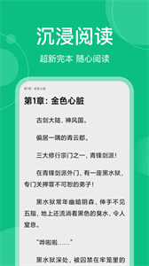 笔墨文学app 截图3