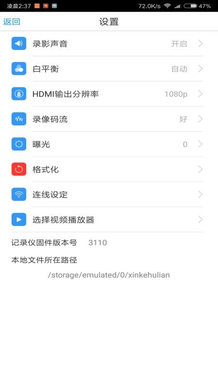 信科互联HD最新版 截图1