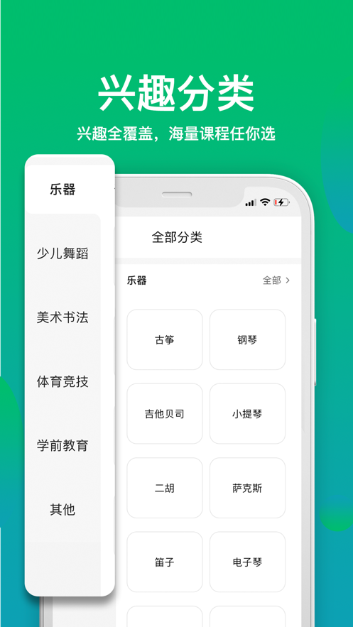 有课学app