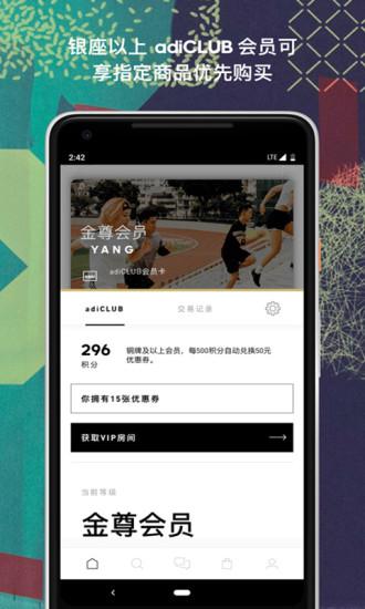 adidas app 截图3