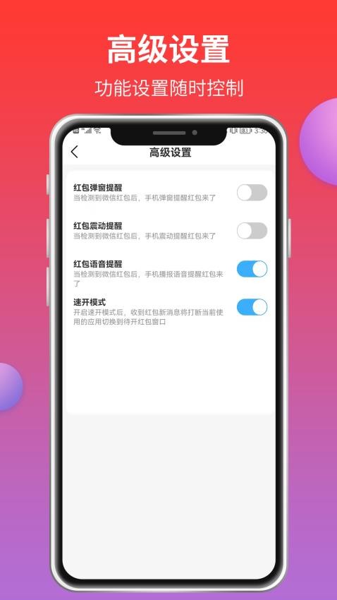 红包来了最新版 截图2