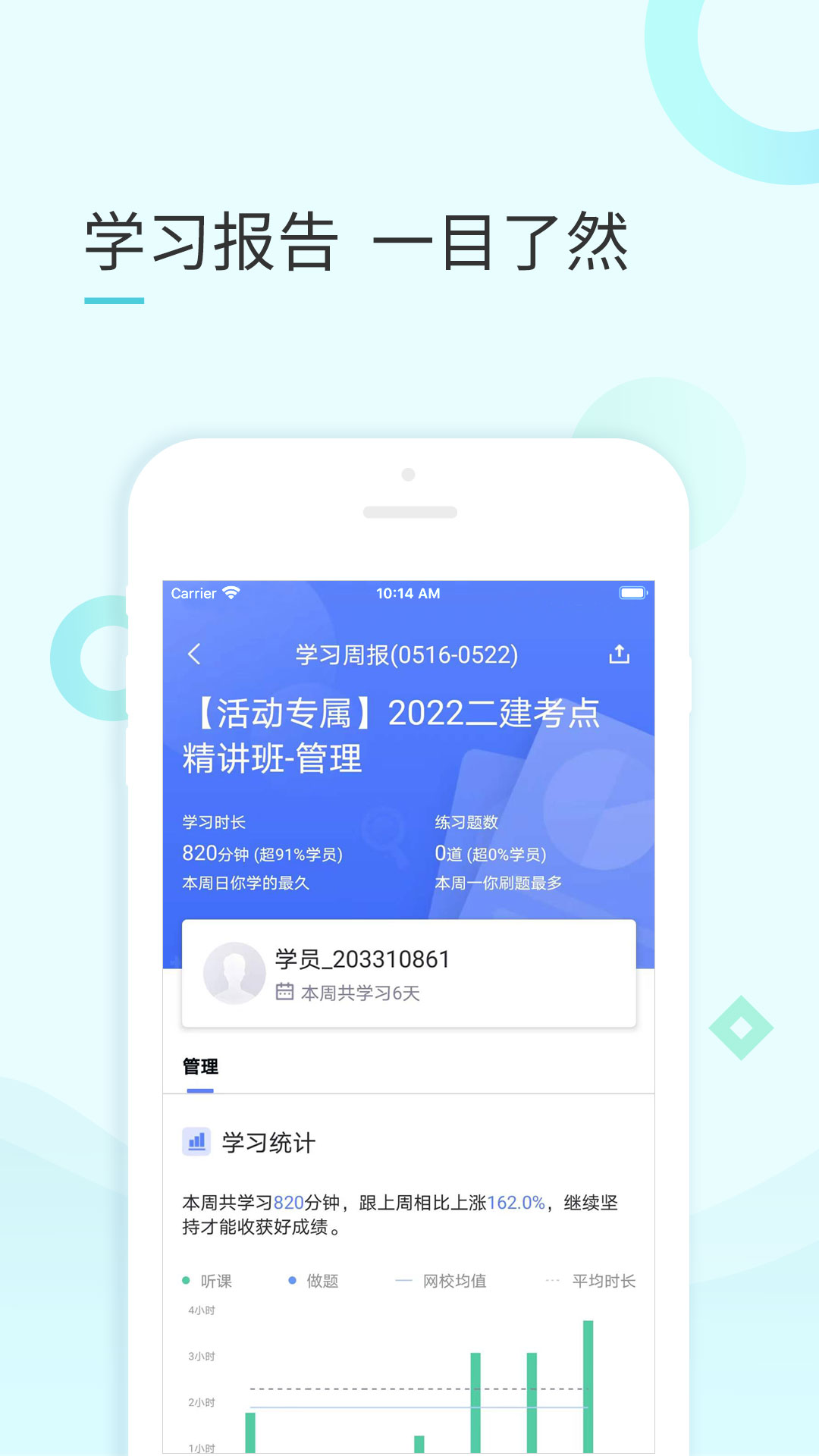 云企培app 截图3