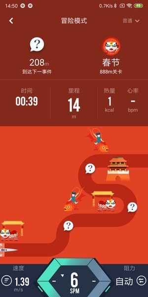 莫比健身app 截图2