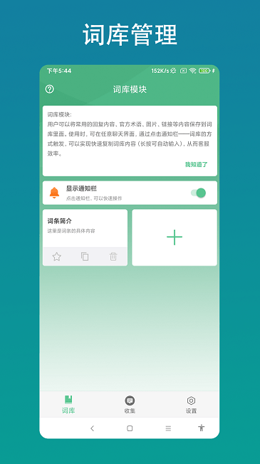 智能客服助手软件 截图3