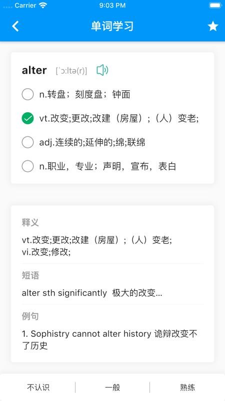 易升本app 截图1