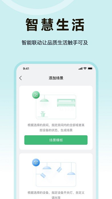 欧享家app 截图2