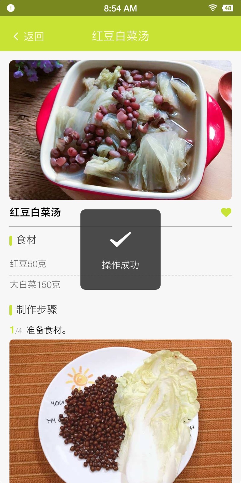 宝儿乐app 截图3