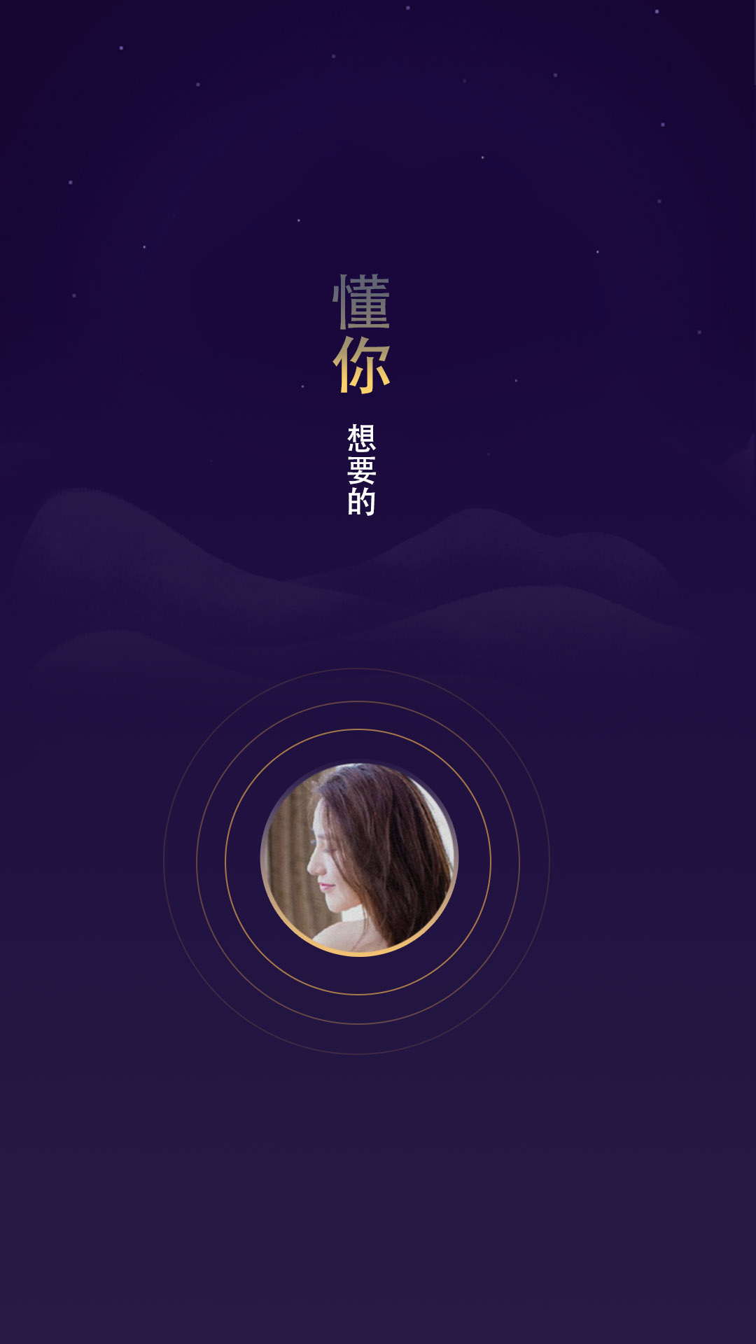 揭面app 截图1