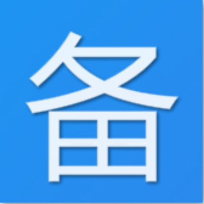 日常备忘录app  1.2.0