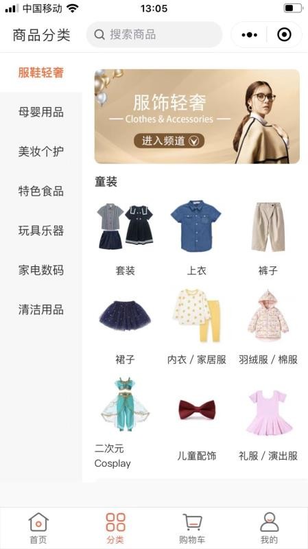 直迈商城 截图2