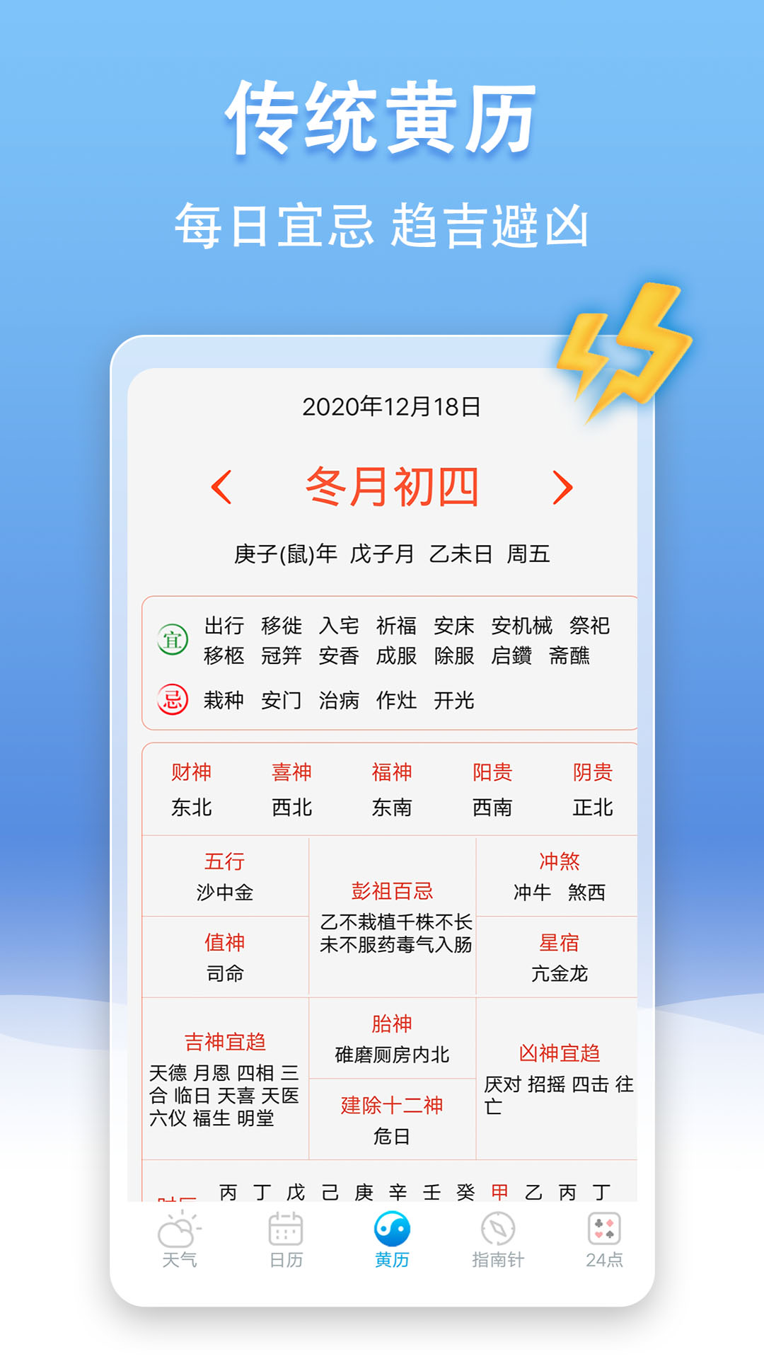 u天气 3.9.9 截图3