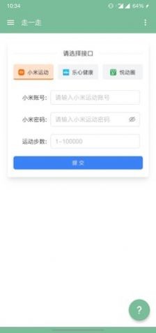 搜罗Pro 截图3