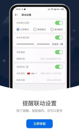 打卡提醒app 截图1