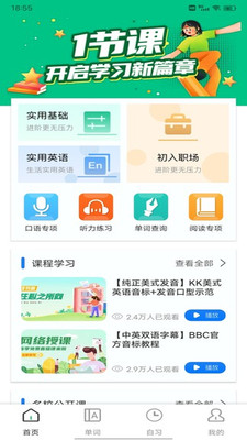 池馆学习 截图4
