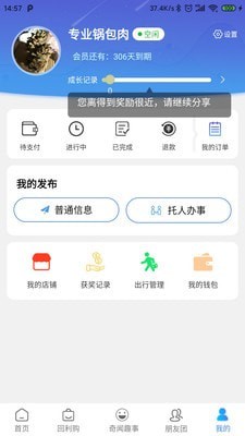 回利多 截图5