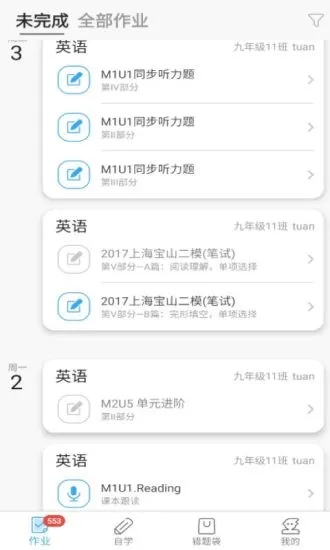 来了100app 截图2