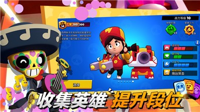 荒野乱斗星光联赛 截图3