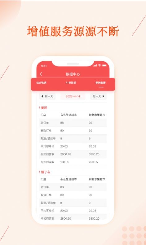 聚合邦v1.0.3 截图3