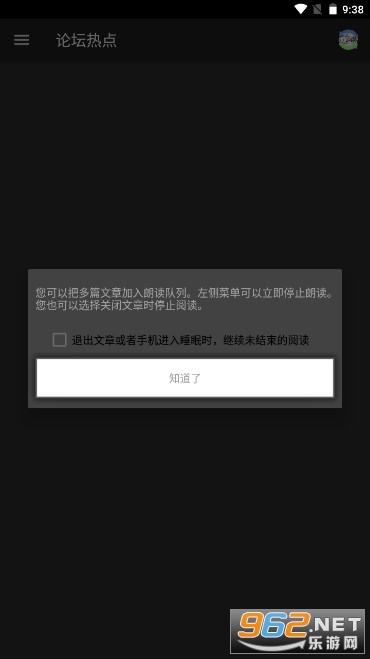 海棠文学城app 截图4