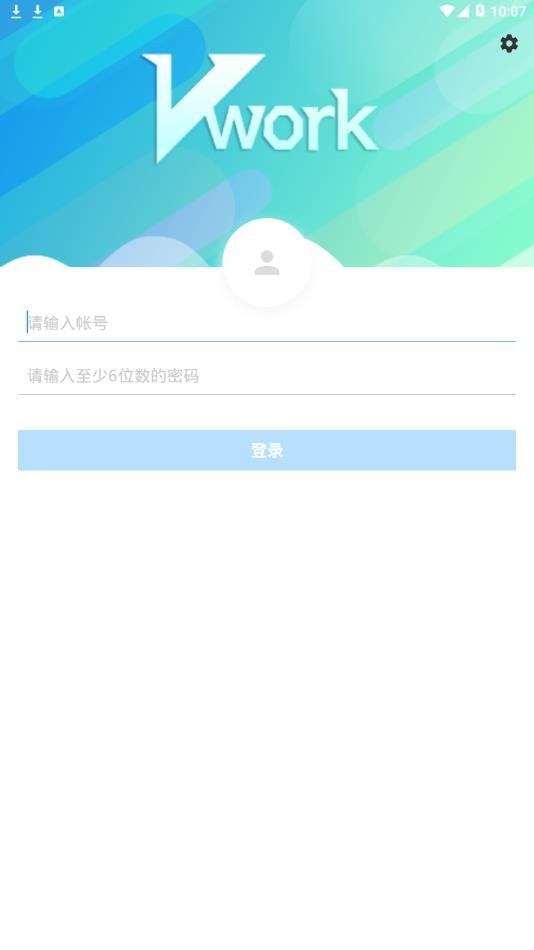 富力vwork手机端app 截图3