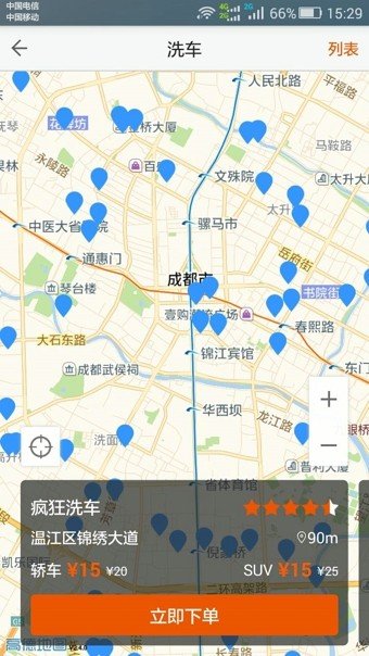 疯狂洗车3.1.1 截图2