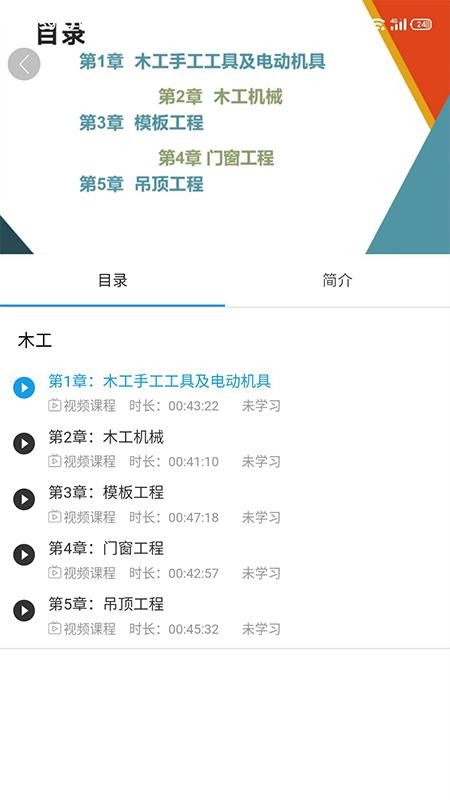 广西公共培训平台 截图2