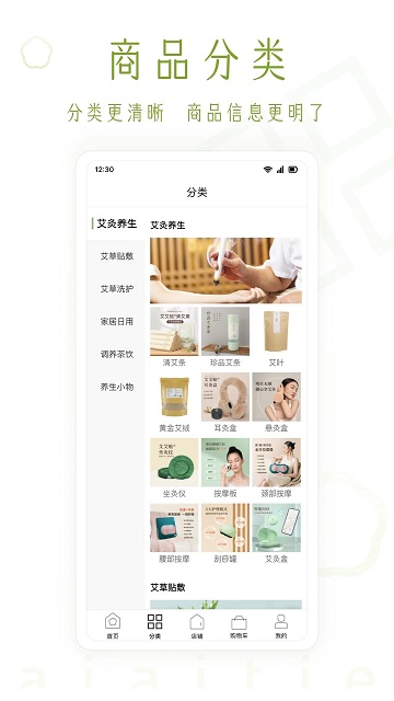 艾艾贴商城app 截图1