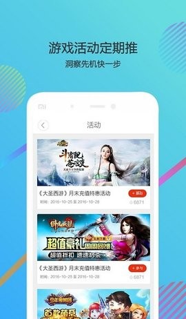 酷狗游戏盒 截图2