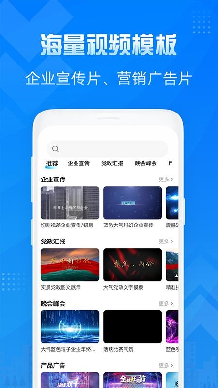 造视视频制作 截图2