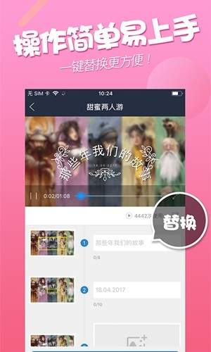 配音小咖秀app 截图3