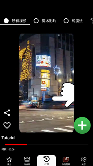 反向录影 截图1