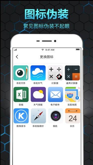 隐私相册保险箱 截图3