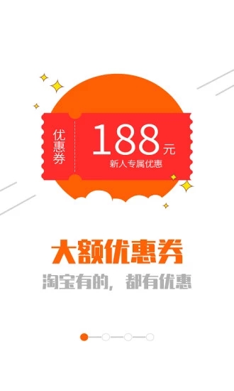 网购联盟app 截图1