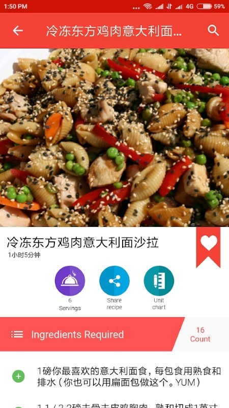 沙拉食谱app v30.3.3 安卓版 截图4