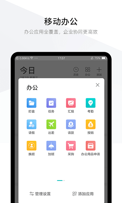 盯盯 截图1