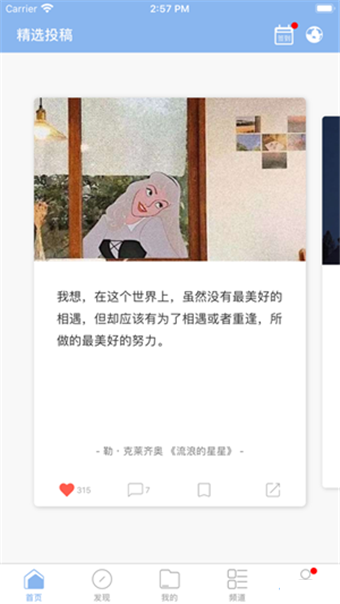 反绿茶语录话术 截图3