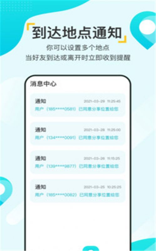 寻觅大师app 截图1