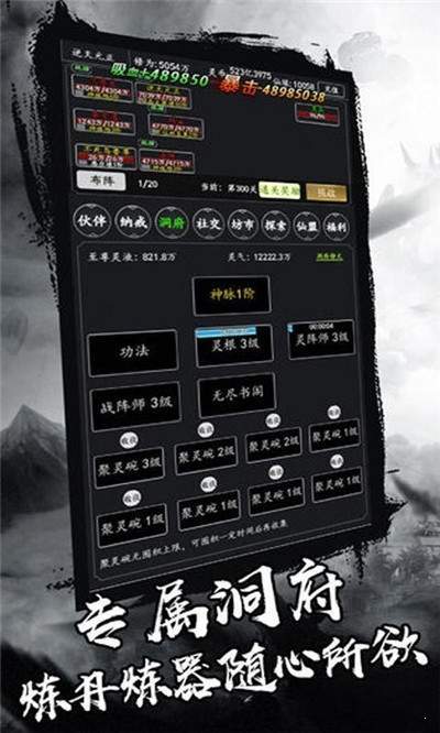 剑气除魔最新版 截图3