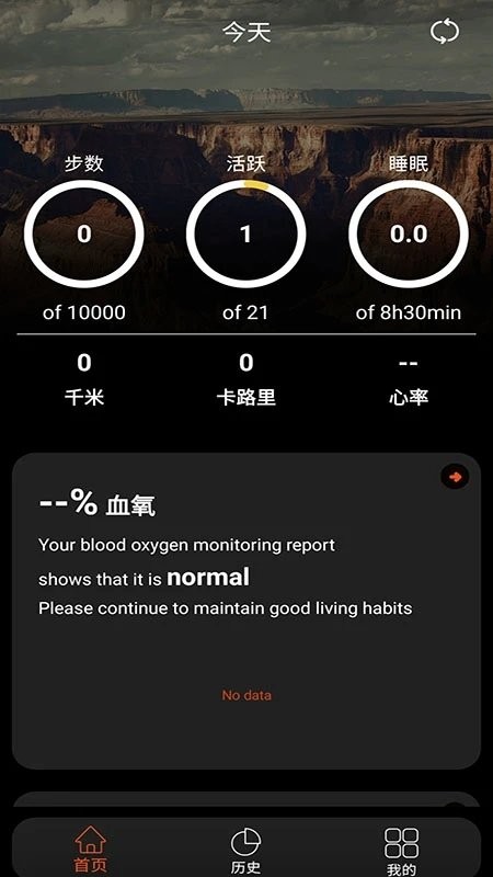 beespeedapp健康数据2024 v1.8.3 安卓版 截图2