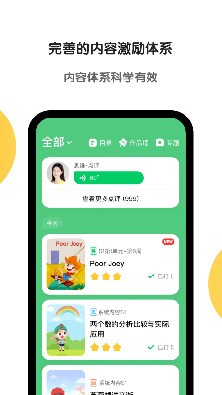 斑马AI学 截图4