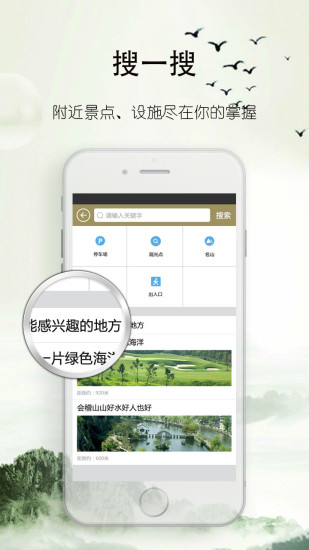 登山越岭app 截图3