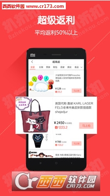 扒折扣app 截图2