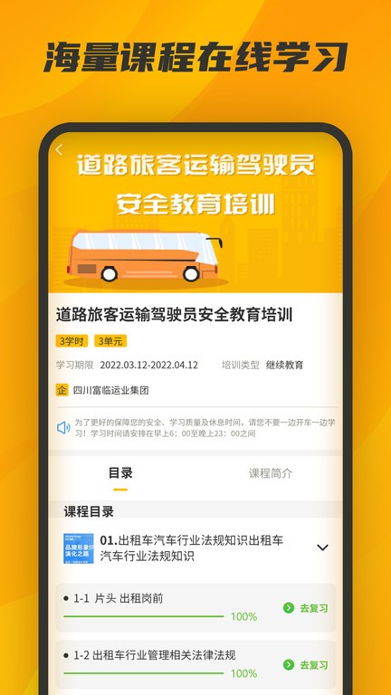 驾驾助app 截图4