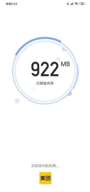 007清理大师app 截图3