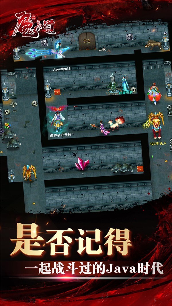 魔与道单机版 截图2