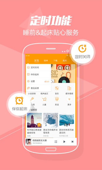 乐播手机版 2.5.2
