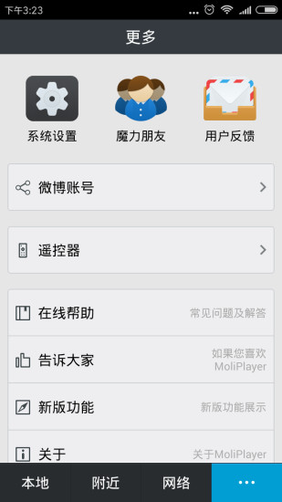 hifree1.4.0.0 截图2