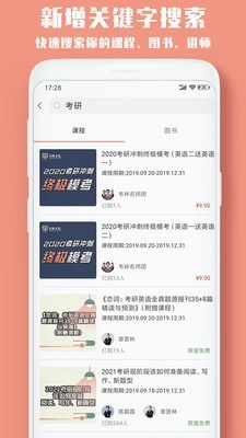 韦林 截图4