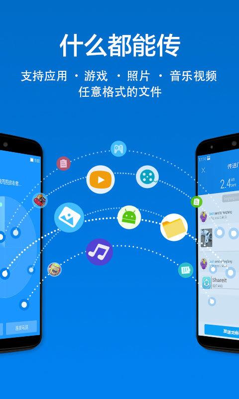 茄子快传app 截图3